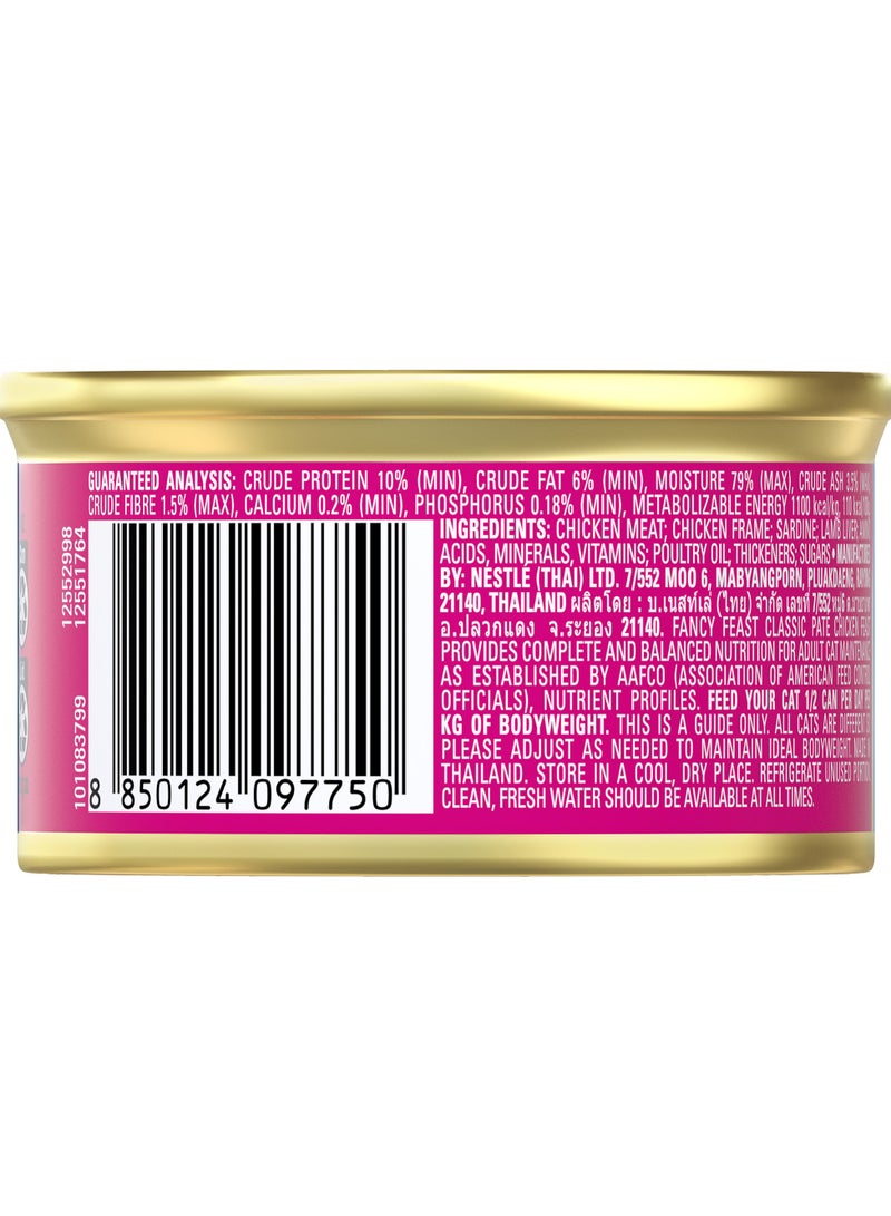 Purina Fancy Feast طعام رطب للقطط بنكهة دجاج باتيه الكلاسيكي - Image 2