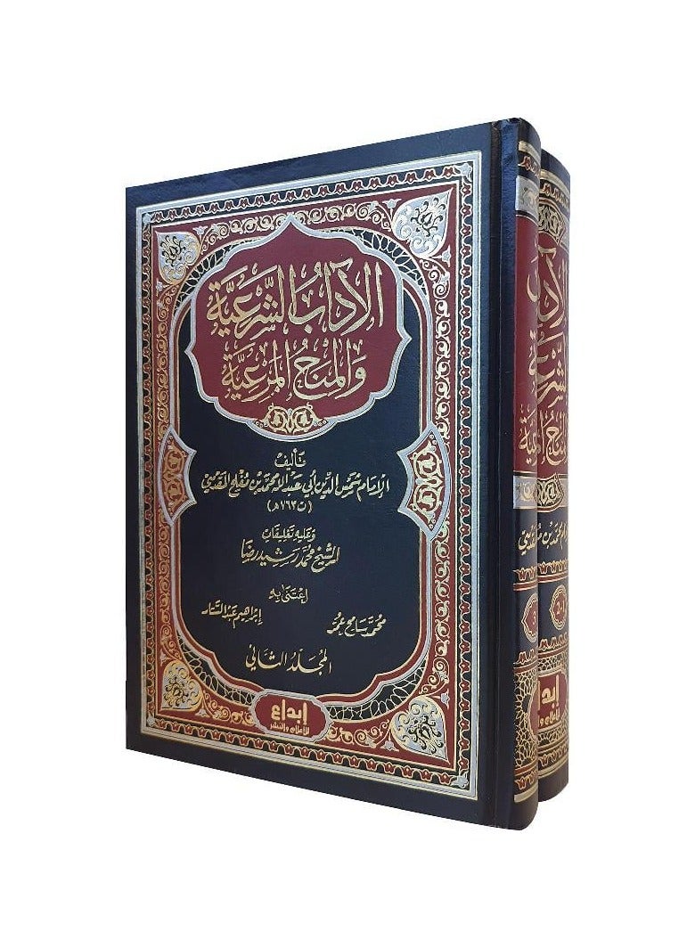 Sharia Ethics and Recognized Grants 1/3