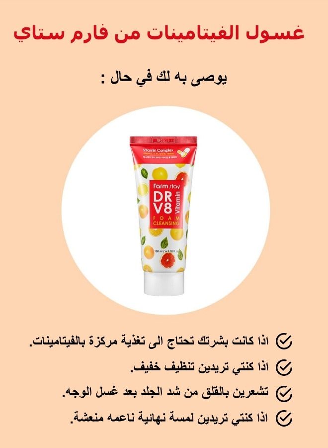 Farm Stay DR-V8 Vitamin Foam Cleansing 100ml - Image 5