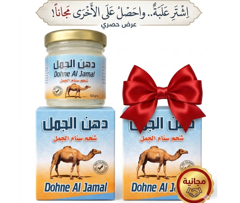 Original camel hump oil for joints and knee roughness