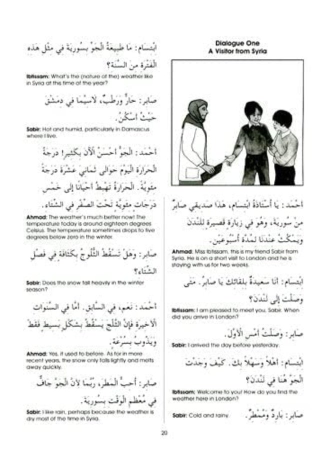 Gateway to Arabic : Book 6 - Image 1