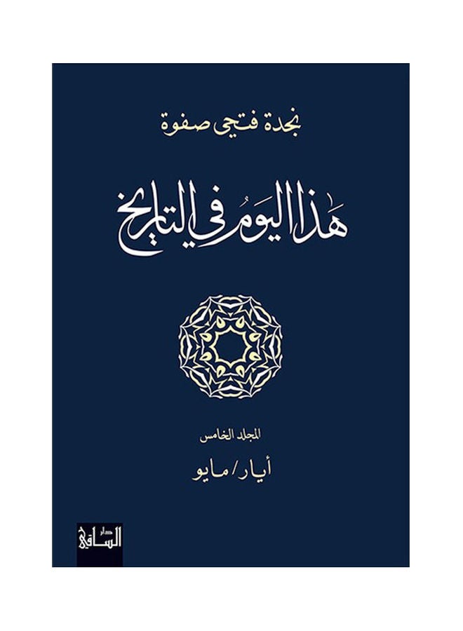 العالم العربي في وثائق ألمانية 
