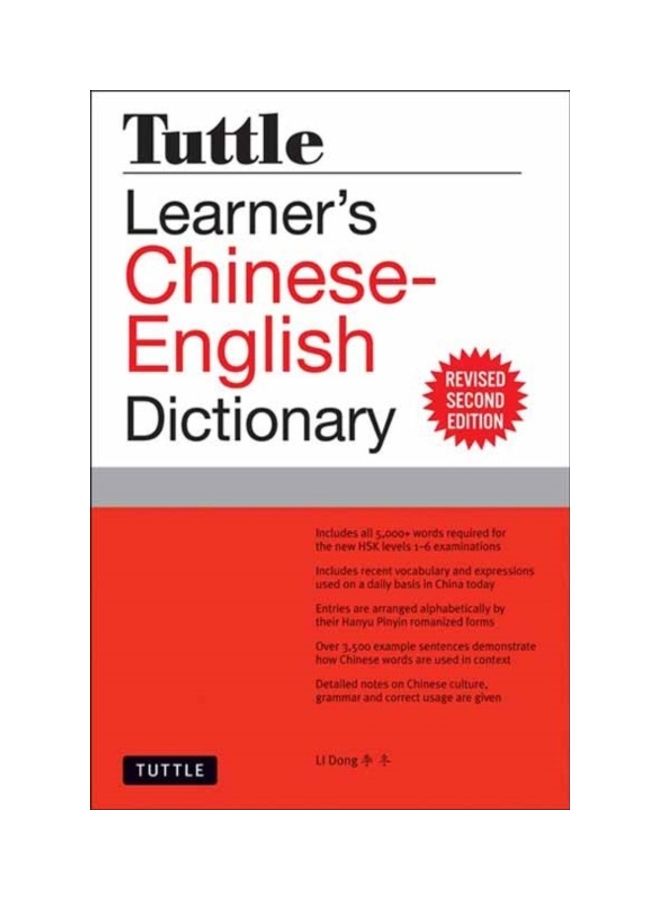 Tuttle Learner's Chinese-English Dictionary : Revised Second Edition (Fully Romanized) (Tuttle Specials)
