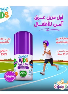 SUPER KIDS Super Kids Roll On Deodorant Safe For Kids Fragrance Free - 30ml  - Image 2