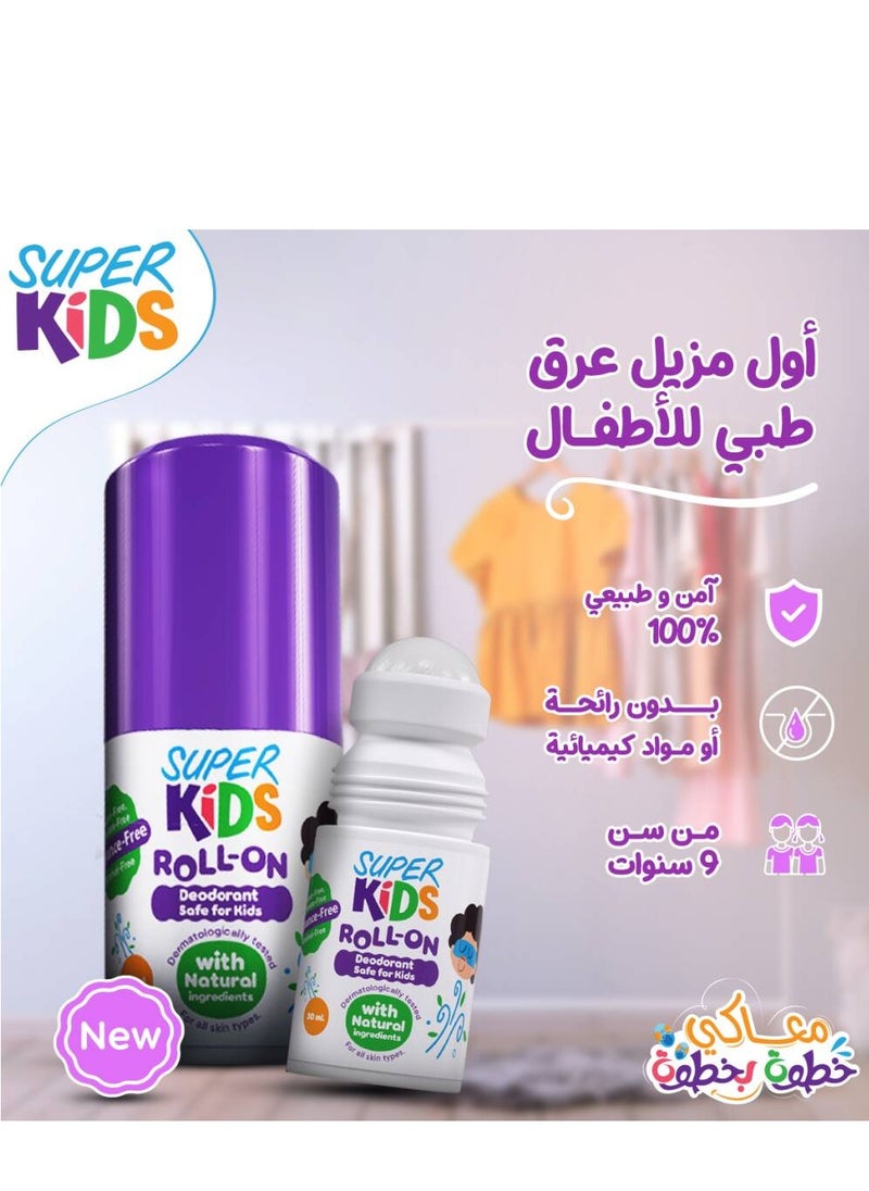 سوبر كيدز سوبر كيدز مزيل العرق آمن للأطفال وخالي من العطور - 30 مل  - Image 3