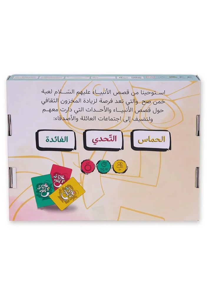 null - Arabic card game Arabic card game Family party card game - Image 1