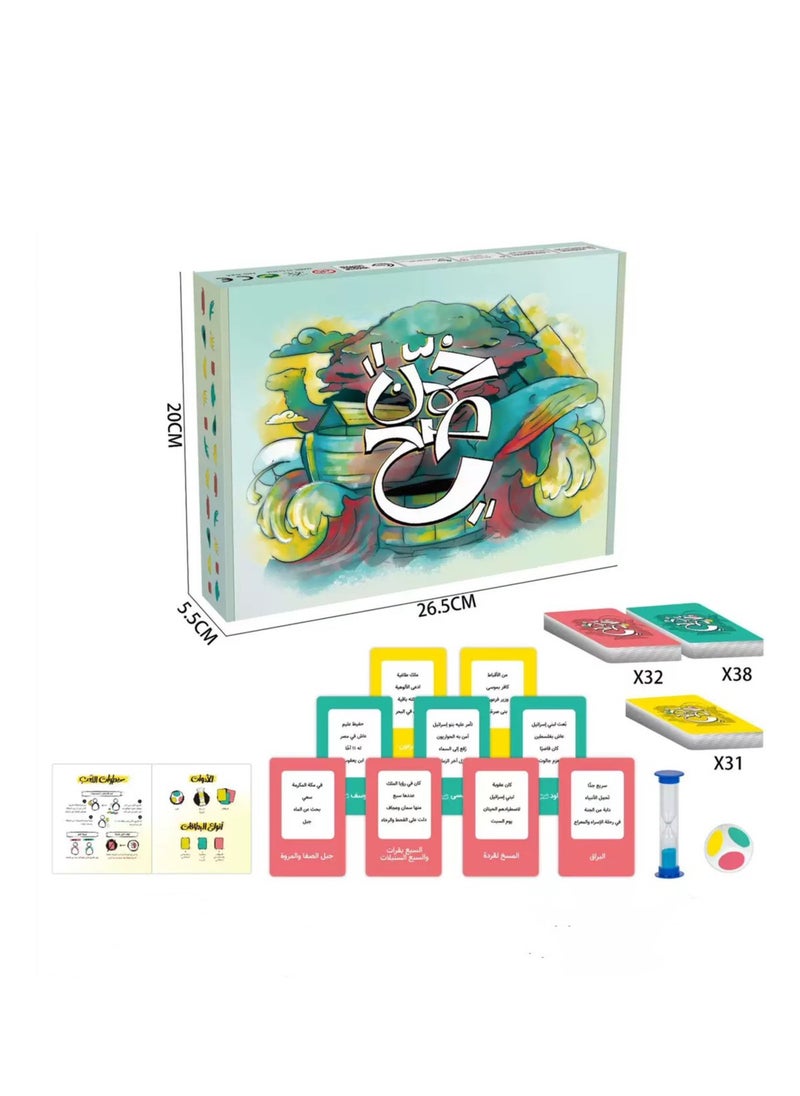 null - Arabic card game Arabic card game Family party card game - Image 1