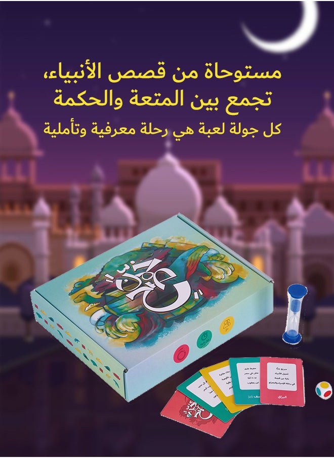 null - Arabic card game Arabic card game Family party card game - Image 1