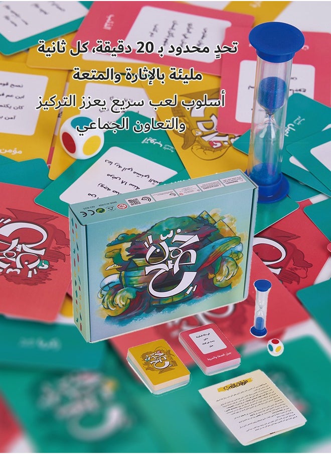 null - Arabic card game Arabic card game Family party card game - Image 1