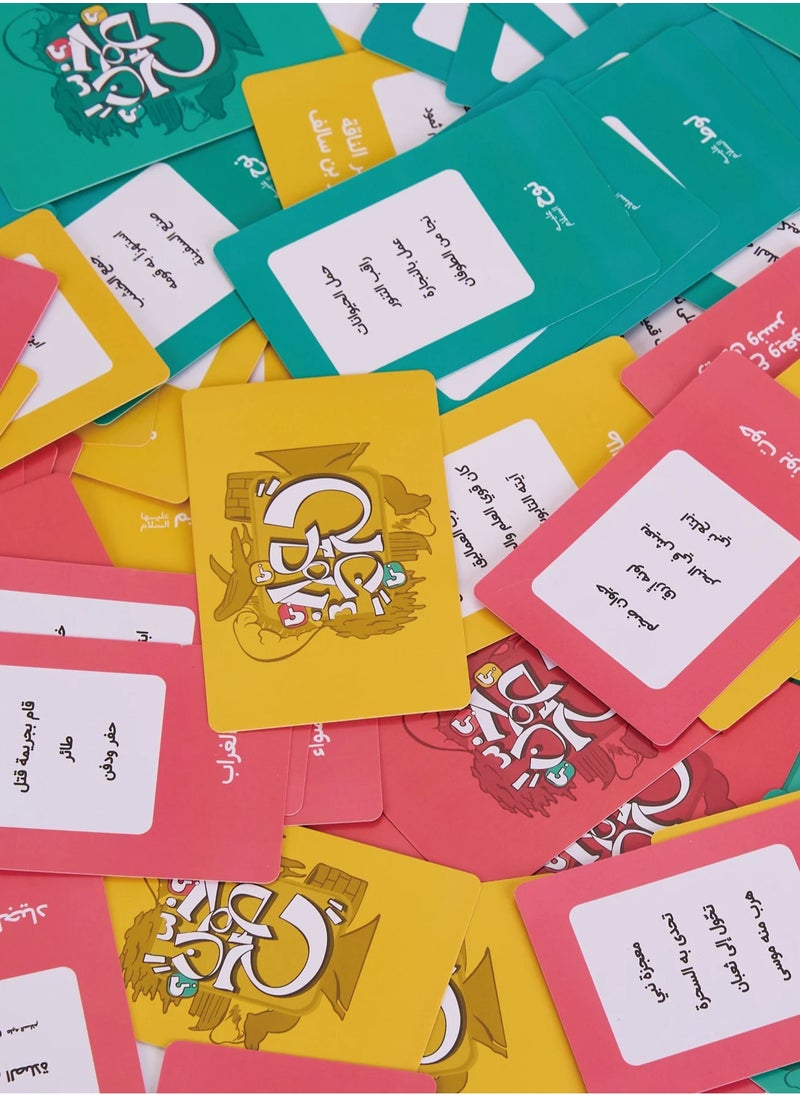 null - Arabic card game Arabic card game Family party card game - Image 1