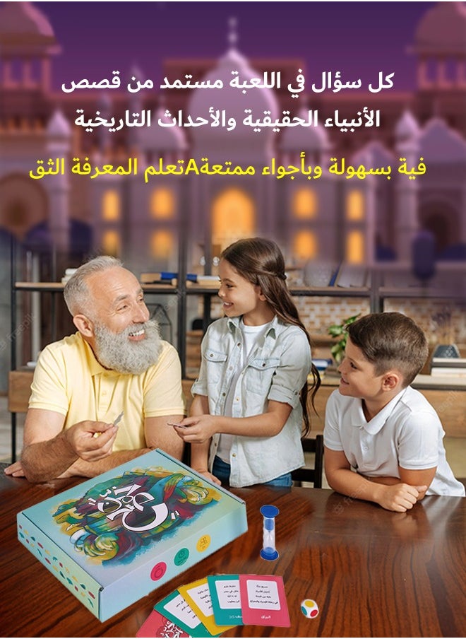 null - Arabic card game Arabic card game Family party card game - Image 1