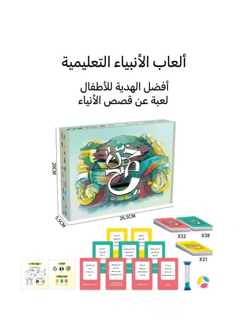 Arabic card game Arabic card game Family party card game