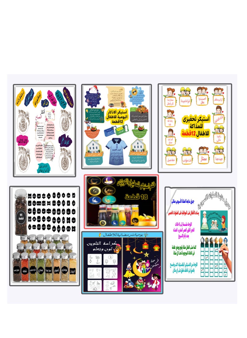 Generic Ramadan sticker set (motivational sticker for children 61 pieces + spices sticker 45 pieces + prayer follow-up chart + coloring book)  - Image 1