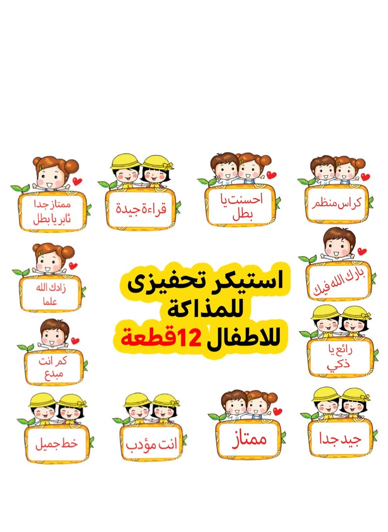 Generic Ramadan sticker set (motivational sticker for children 61 pieces + spices sticker 45 pieces + prayer follow-up chart + coloring book)  - Image 5