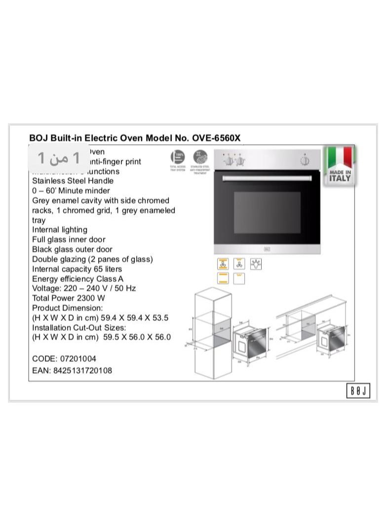 بوج فرن 60سم 4 وظائف كهرباء سعة 65 لتر من BOJايطالي - Image 2