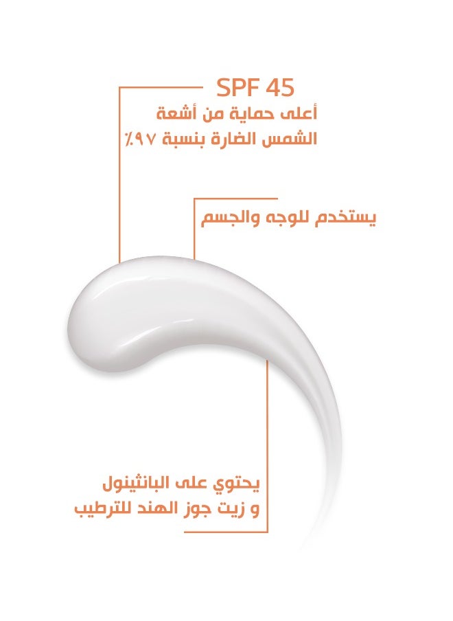 bobai - Sunscreen SPF 45 Lotion 120 ML - Image 1