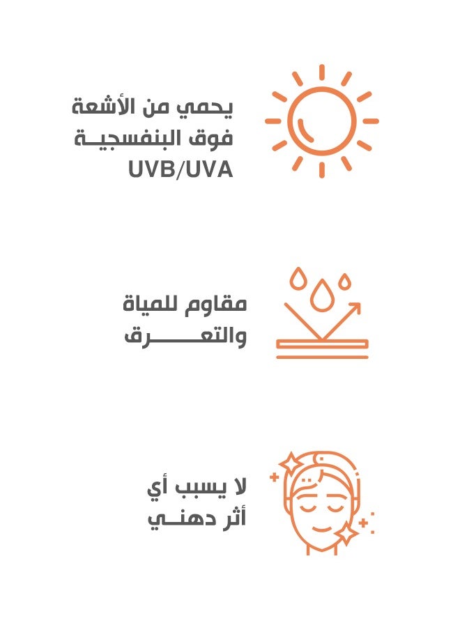 bobai - Sunscreen SPF 45 Lotion 120 ML - Image 1