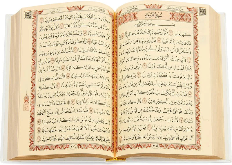 ايهفان اونلاين Special Thermo Leather - Medina Calligraphy Quran Set