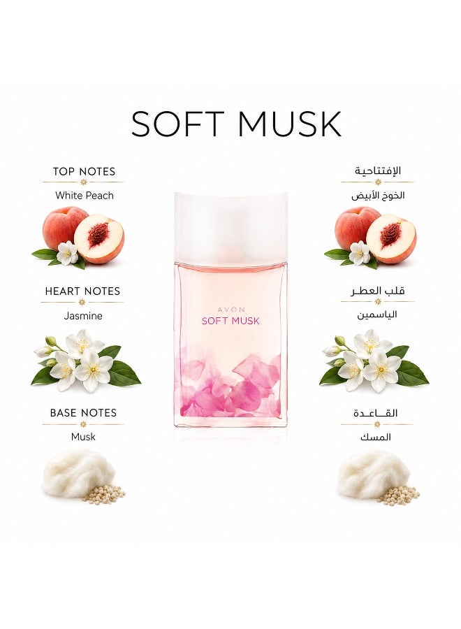 آفون عطر سوفت مسك EDT 50ملليلتر - Image 2