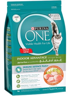 Purina ONE Purina One® Indoor Advantage with Chicken (1+ Years) 2.7KG Blue  - Image 2