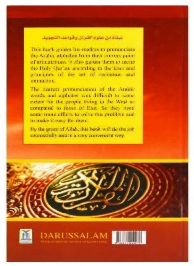 DARUSSALAM - What is The Holy Quran and How to Recite it? | Understanding the Holy Quran A Guide to Recitation | How to Recite the Holy Quran A Step-by-Step Guide | The Holy Quran Explained How to Recite and Reflect | The Holy Quran Learn, Recite, and Reflect - Image 1