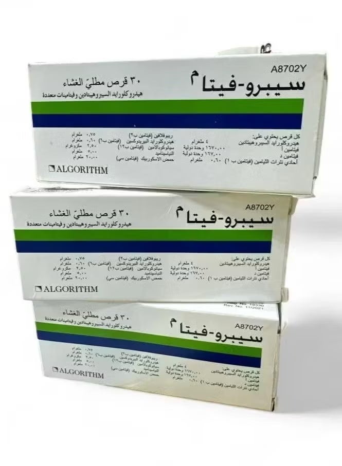 Vita SproVita weight gain dietary supplement, 3 cartons