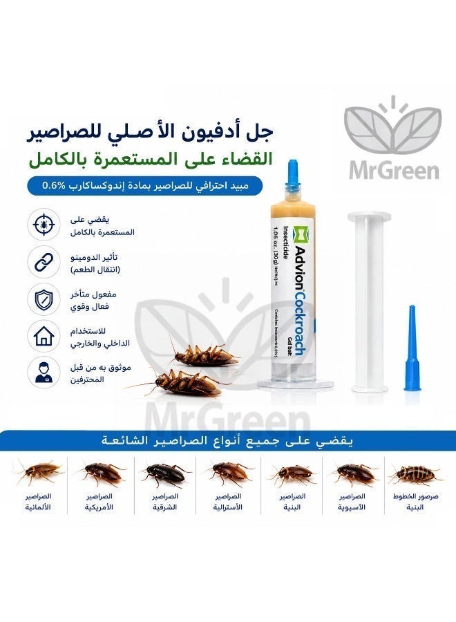 advion Cockroach Original Gel 30 g – Professional Cockroach Gel Bait Made in the USA for Complete Cockroach Colony Elimination - Image 4