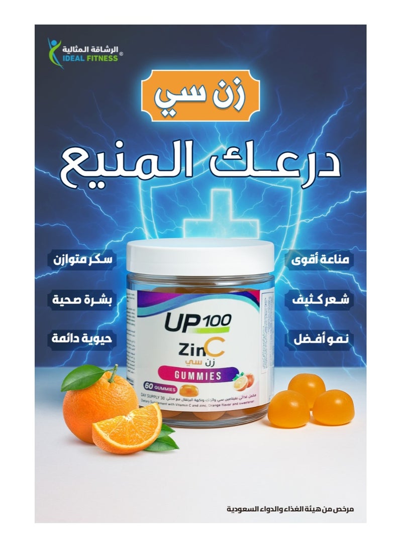 اب 100 باور شيلد جاميز – درع مناعتك الطبيعي - Image 2