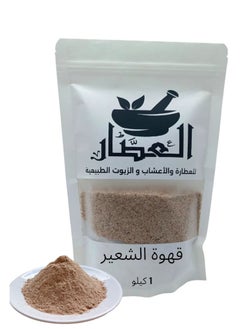 alattar Barley Coffee 1 kilo 