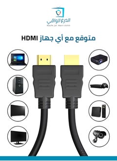 AL DARRA  AL WAQI كابل 1.4V HDMI فائق السرعة يدعم 3D,Full HD  حتي جودة دقة 4K للتلفزيون و بلاي ستيشن 3 و 4 و5 و Xbox Series و للكمبيوتر ,موصلات مطلية بالذهب - 20 متر  - Image 3