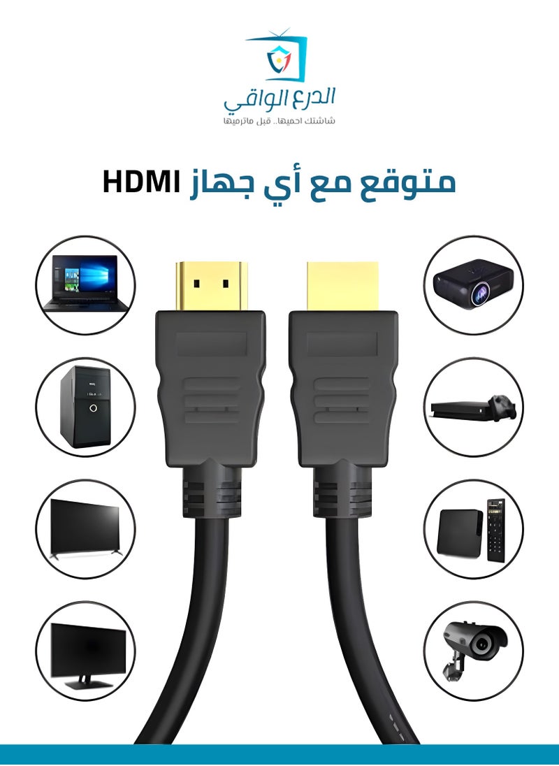 AL DARRA  AL WAQI - كابل 1.4V HDMI فائق السرعة يدعم 3D,Full HD  حتي جودة دقة 4K للتلفزيون و بلاي ستيشن 3 و 4 و5 و Xbox Series و للكمبيوتر ,موصلات مطلية بالذهب - 20 متر - Image 1