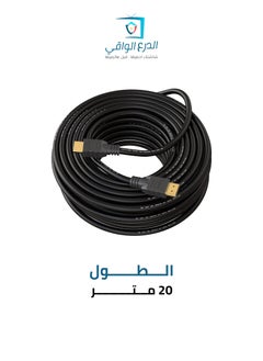 AL DARRA  AL WAQI كابل 1.4V HDMI فائق السرعة يدعم 3D,Full HD  حتي جودة دقة 4K للتلفزيون و بلاي ستيشن 3 و 4 و5 و Xbox Series و للكمبيوتر ,موصلات مطلية بالذهب - 20 متر  - Image 1