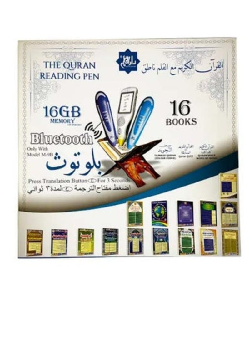 دار القلم - قلم قراءة القرآن الكريم داخل ذاكرة 16 جيجابايت مزود بتقنية البلوتوث و16 كتاب متعدد الألوان - Image 1