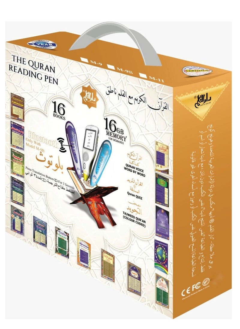 دار القلم - قلم قراءة القرآن الكريم داخل ذاكرة 16 جيجابايت مزود بتقنية البلوتوث و16 كتاب متعدد الألوان - Image 1