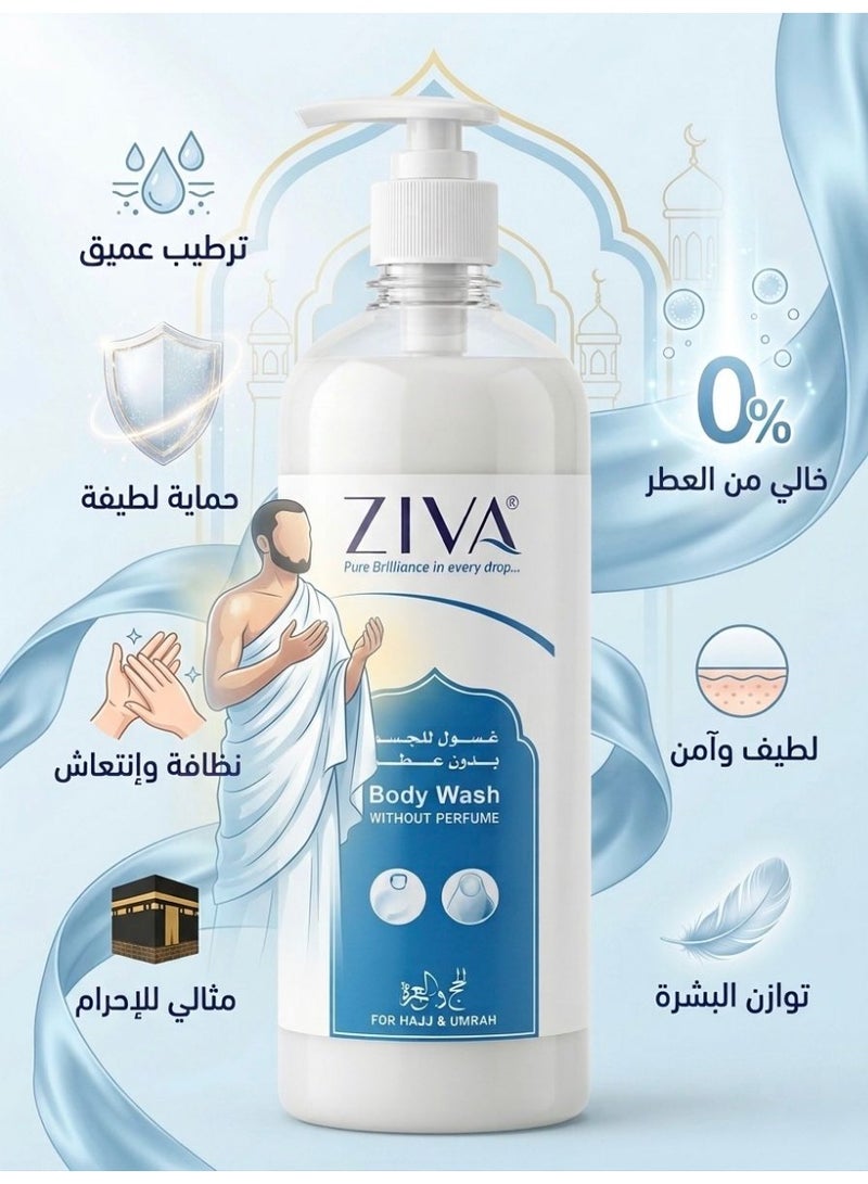 زيفا غسول جسم 850 مل للحج والعمره بدون عطور - Image 3