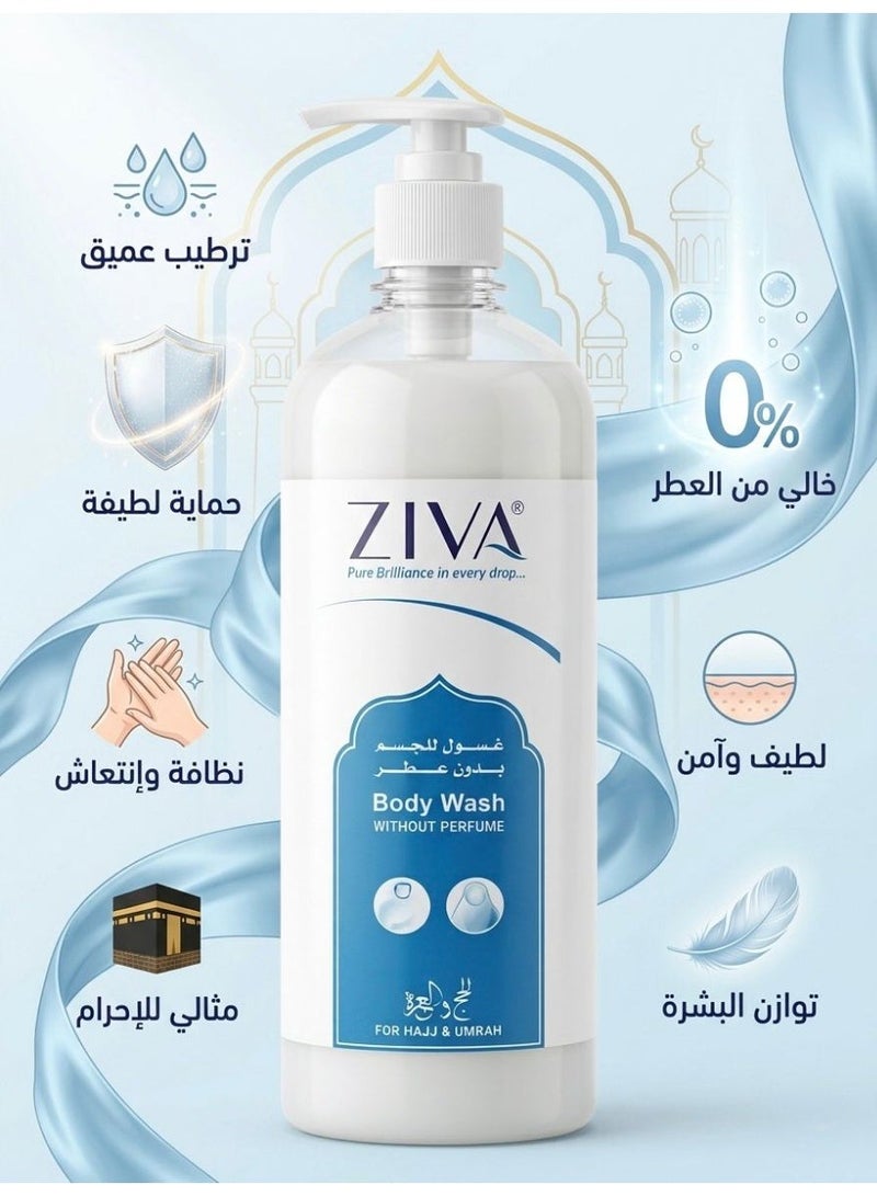 زيفا غسول جسم 850 مل للحج والعمره بدون عطور - Image 2