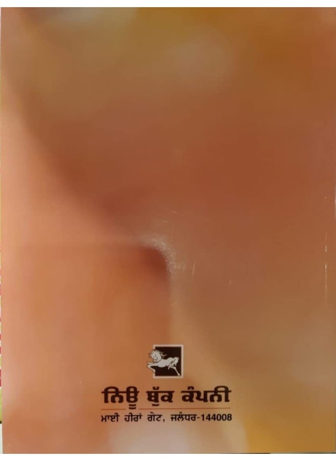CBSE Punjabi Vyakaran Ate Likhat Rachna (IX-X) - Book By Narinder Singh Duggal  - Image 2