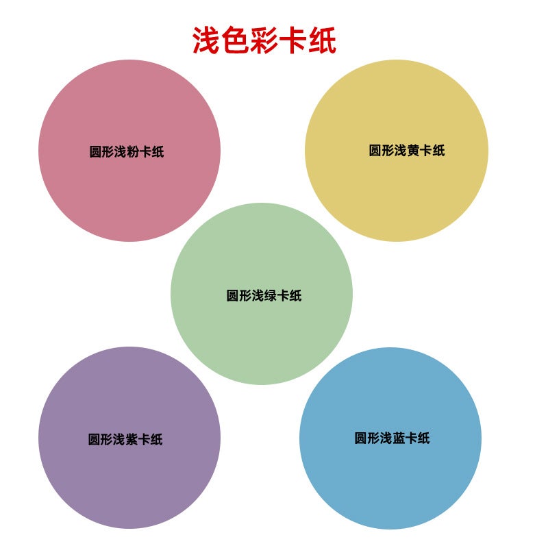 Color Round Cardboard Thick Hard Sketch Drawing Paper Art Color Lead Children Diy Origami 25/29Cm Factory Set - Image 5