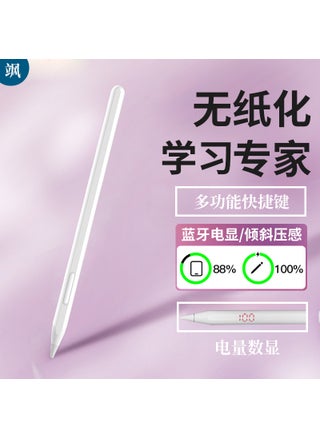 Suitable for second generation apple pencil capacitive pen ipad pen apple Bluetooth electric display adsorption magnetic suction charging handwriting Wireless Charger digital display Bluetooth shortcut key - pzsku/Z2EEA819D4A0110020DC1Z/45/1746210921/481b4bc3-7a29-401c-a98e-1863a85ccd5c