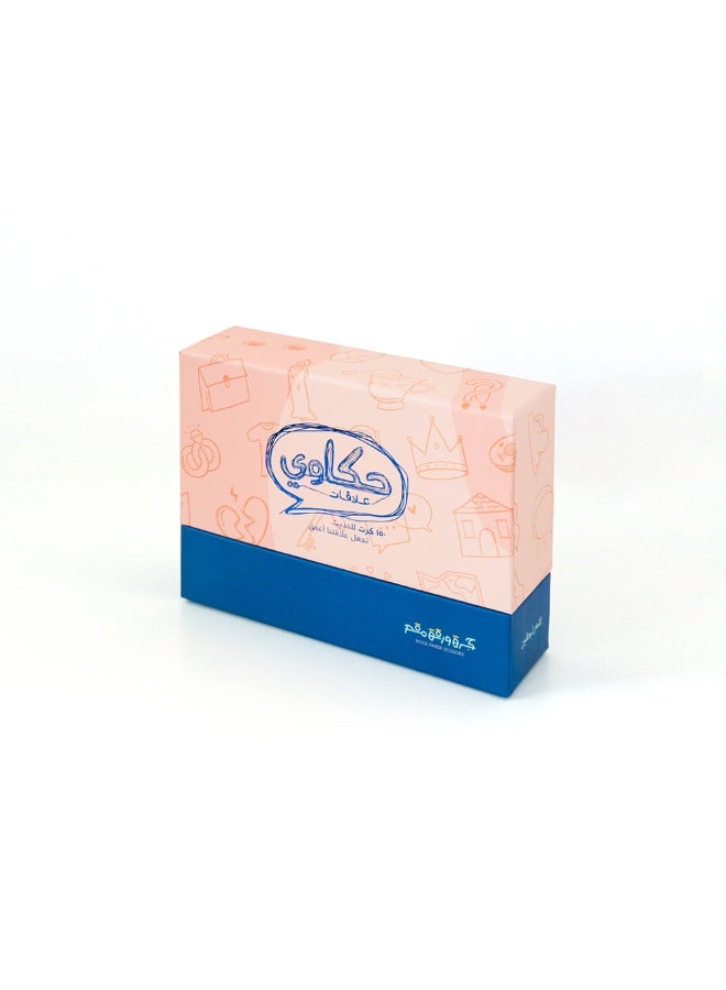 ROCK PAPER SCISSORS Hakawi Relationship - Image 1