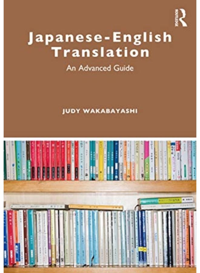 Japanese???English Translation : An Advanced Guide 