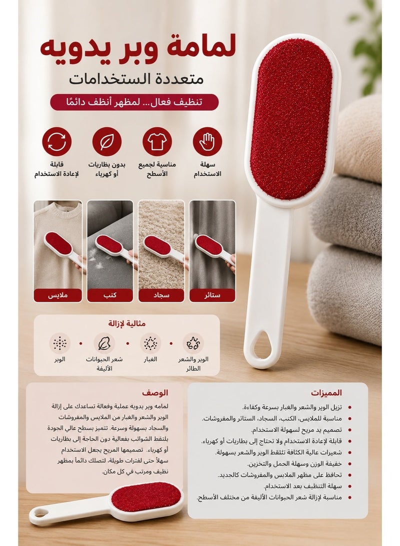لمّامة وبر يدوية متعددة الاستخدامات لإزالة الوبر والشعر والغبار من الملابس والأثاث والسجاد – قابلة لإعادة الاستخدام - Image 2
