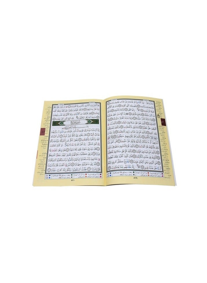 جزء قد سمع من مصحف التجويد مع معاني الكلمات مقاس وسط: 17×24 سم(علبة تحتوي على5 حبات) - Image 2