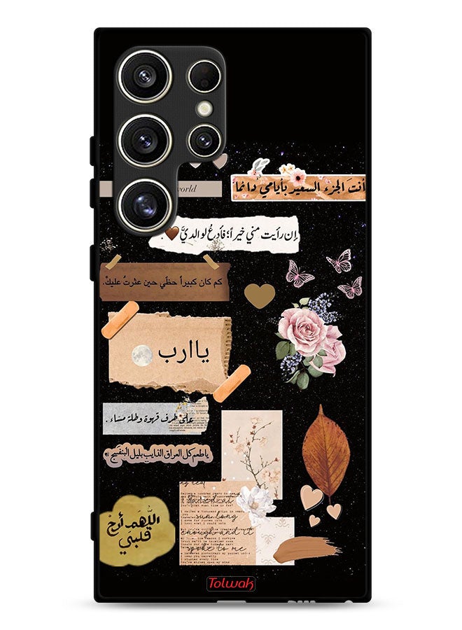 Tolwak Samsung Galaxy S24 Ultra 5G Protective Case Cover Arabic Quotes And Flowers Art - Image 1