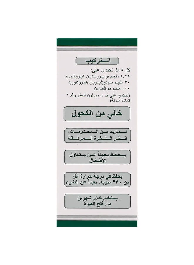 KS Tripofed Expectorant Syrup 100 ml - Image 5