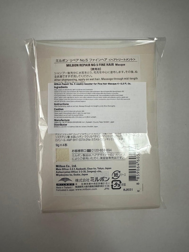 Milbon Repair No. 5 weekly booster for Fine Hair Masque 4 x 0.3 Fl. Oz. - Image 4