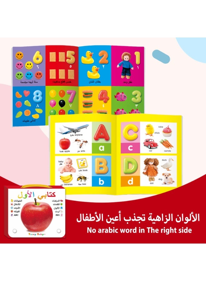 تيني بابي مجموعة موسوعات أطفال عربية مساعدة، من ١٠ كتب، لتعليم الأطفال التعرف على الأشياء. يتعلم الأطفال الكلمات ويتعرفون على الأشياء. - Image 3