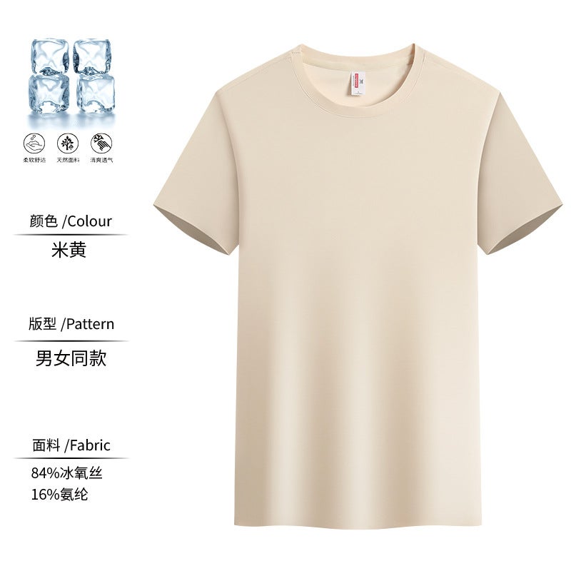 7A Anti-Bacterial Quick-Drying Ice Oxygen Silk Non-Marking Crewneck T-Shirt Summer Overalls Sweatshirt Set Party Group Building T-Shirt - Image 1