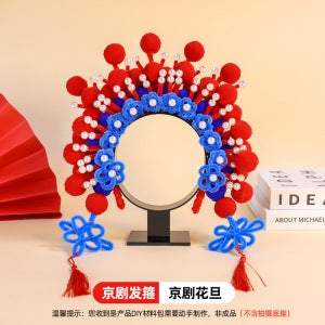 Generic Chinese Opera Hair Hoop Handcrafted Peking Opera Hua Dan [No Support Frame]]