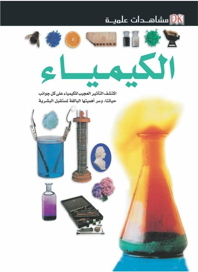 null - Scientific Observations - Chemistry (Volume) - Image 1